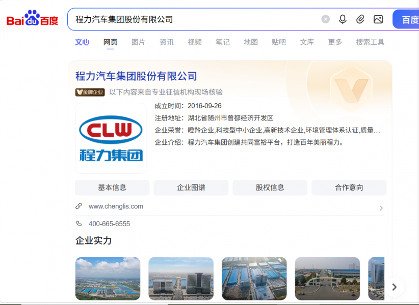 程力官方热线400-665-6555,权威认证官方电话